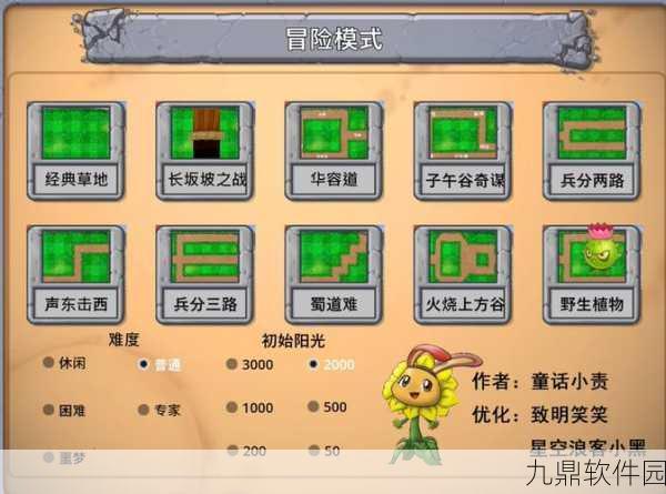 植物大战僵尸嫁接版全指令详解与玩法攻略