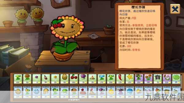 植物大战僵尸嫁接版全指令详解与玩法攻略