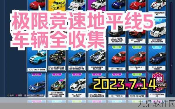 手游资讯，极限竞速地平线5价值连城成就攻略全解析