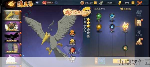 火影忍者手游通灵兽进阶顺序全解析