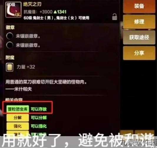 DNF手游角色与冒险团改名方法详解