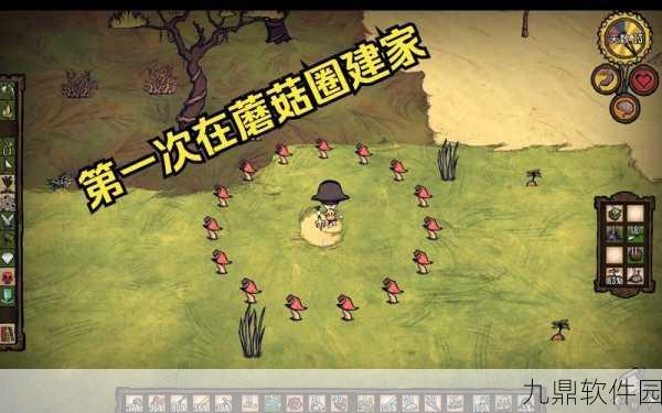 探秘饥荒世界,蓝蘑菇的踪迹与获取全攻略