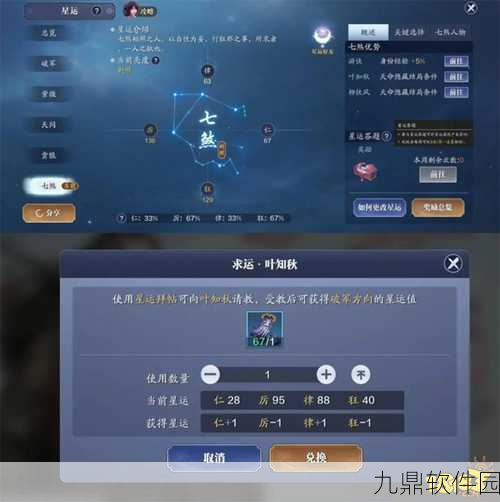 天涯明月刀手游揭秘,叶知秋特殊结局及天命任务详尽攻略