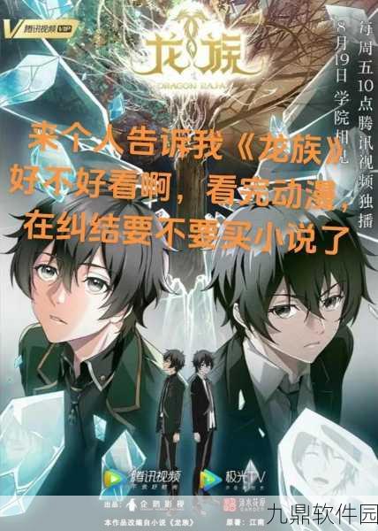 龙族Ⅲ黑月之潮手游全新修订版震撼来袭,再现路明非青春物语