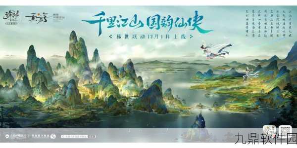 诛仙手游隐藏任务揭秘,司南道具获取全攻略