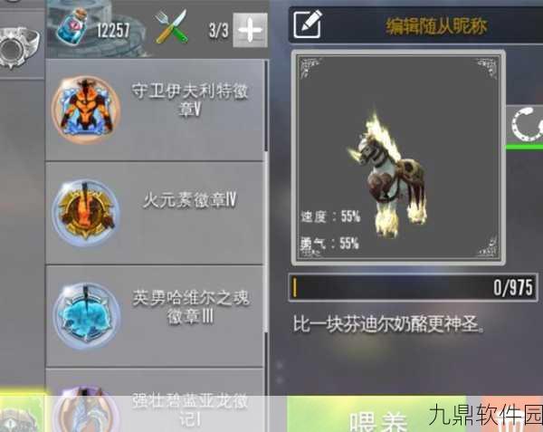 手游资讯,如何在混沌与秩序2中提升马的信任度