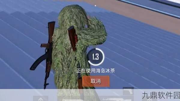 和平精英海岛冰茶调配活动独家揭秘