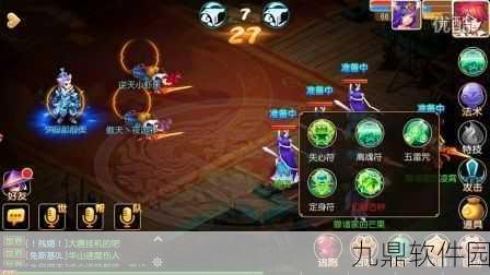 梦幻西游手游69级华山论剑最佳组合攻略