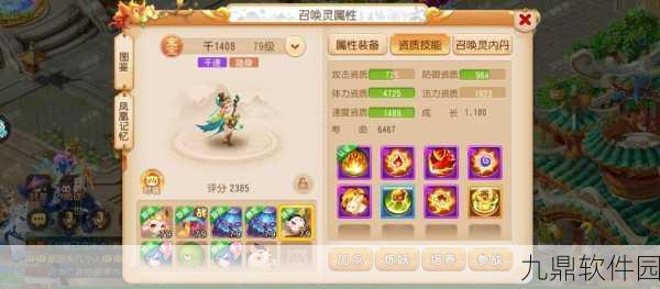 梦幻西游手游69级华山论剑最佳组合攻略
