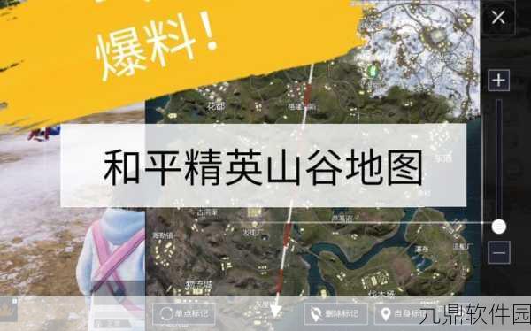 和平精英山谷地图上线时间详解