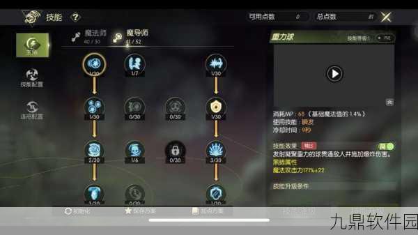 龙之谷手游影舞者二转技能全方位深度解析