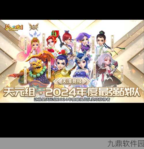 梦幻西游手游新服团团圆圆盛大开启,玩家共赴奇幻之旅