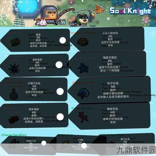 元气骑士自动攻击配件获取全攻略