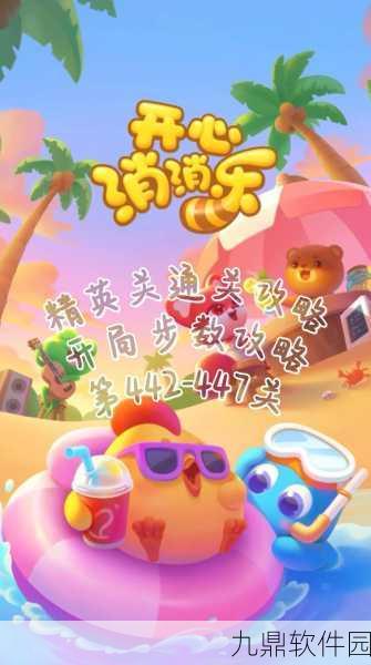 全明星消消游戏新版本震撼发布，休闲益智新体验，消除闯关再升级