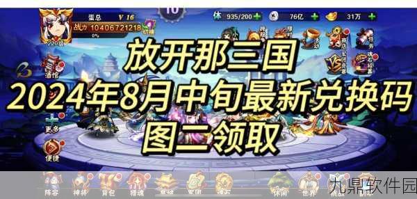 放开那三国，神秘商人降临，商店揭秘与答疑之旅盛大启动