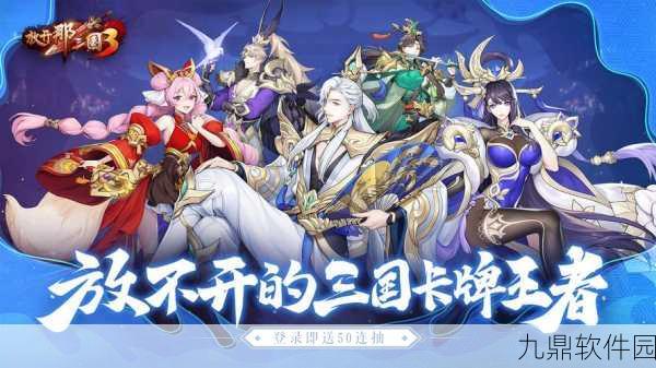 放开那三国,神秘商人降临,商店揭秘与答疑之旅盛大启动