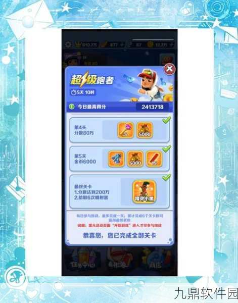 手游资讯，地铁跑酷技巧揭秘——二段跳操作攻略，助你飞速前行