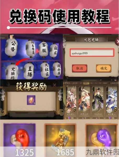 阴阳师地区排名提升秘籍,策略与技巧助你轻松登顶!