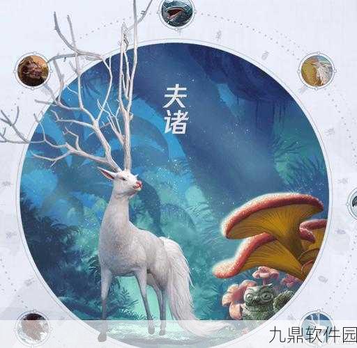 妄想山海手游兽魂获取全攻略,解锁强力神兽的秘诀