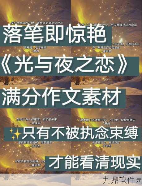 手游资讯,探讨光与夜之恋音频版权问题