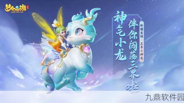 梦幻匹配游戏全新版本震撼发布,经典休闲消除闯关再升级