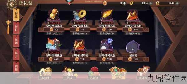 山海镜花恸哭雷鸣波岛活动深度玩法攻略与资讯