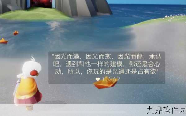 光遇小纸船获取全攻略，解锁多样获取途径与技巧指南
