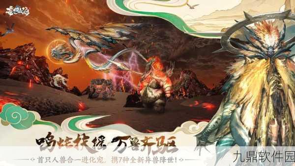 手游资讯,深入解析妄想山海神念果的多样用途