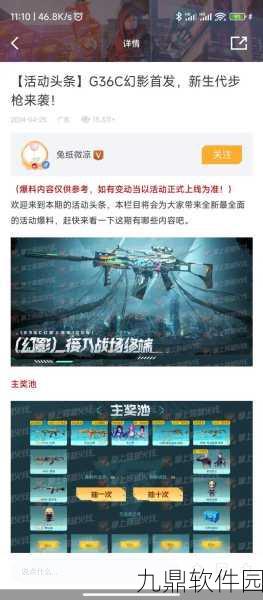 CF手游幻影人物属性全解析及最新资讯