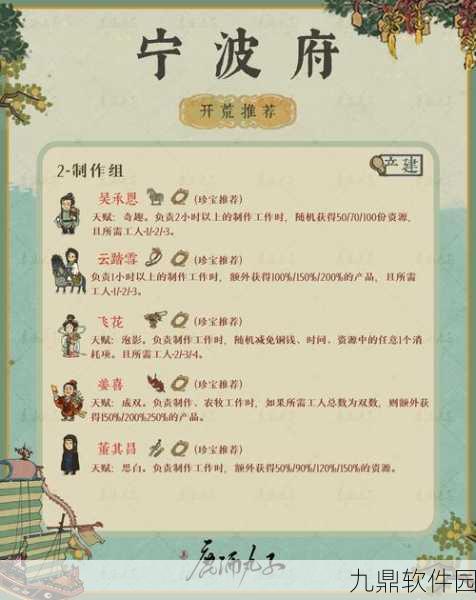 江南百景图雪花揭秘，作用与获取方法全解析