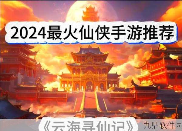 斗罗魔法神界星斗服手游预约下载正式开启,仙侠冒险新纪元等你来探索