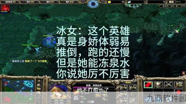 刀塔传奇冰女角色冰晶之女90级全面解析与评估