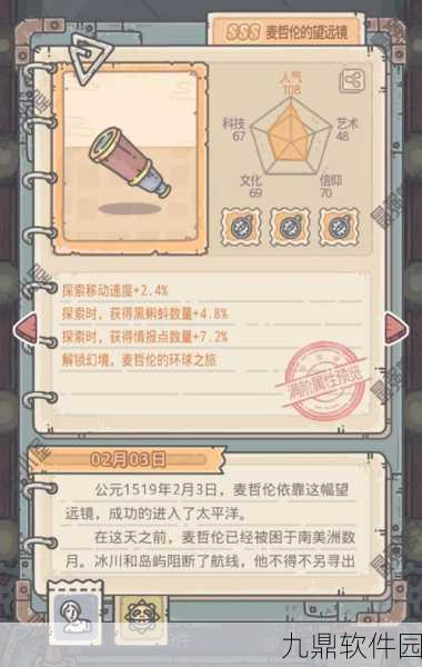 手游资讯，最强蜗牛罗盘镶嵌贵重物推荐指南