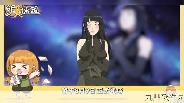火影手游新角色爆料，日向雏田震撼登场，忍者世界再掀波澜