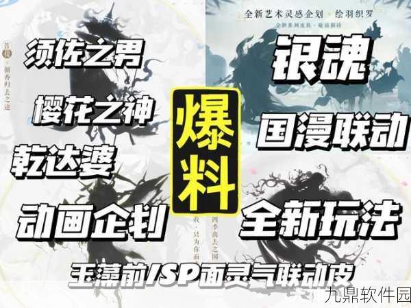 阴阳师新式神牛鬼即将震撼登场，获取攻略全揭秘