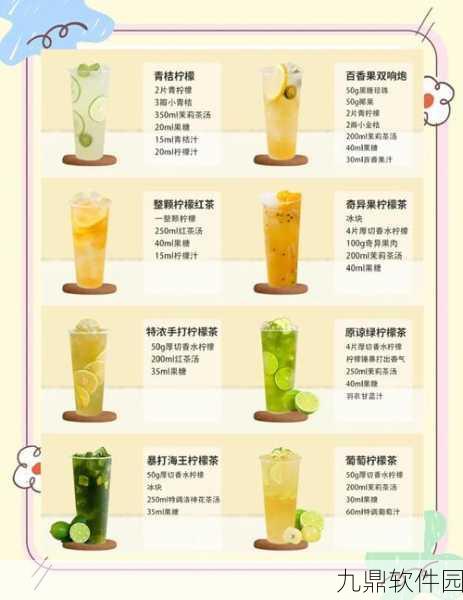 手游资讯，探索创造与魔法柠檬食谱大全，解锁烹饪新乐趣