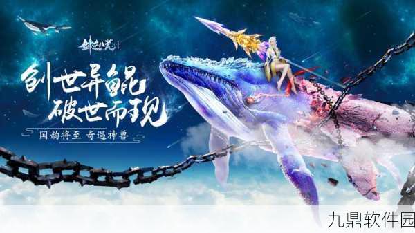 沧海一粟手游震撼发布,大型仙侠角色扮演新纪元开启