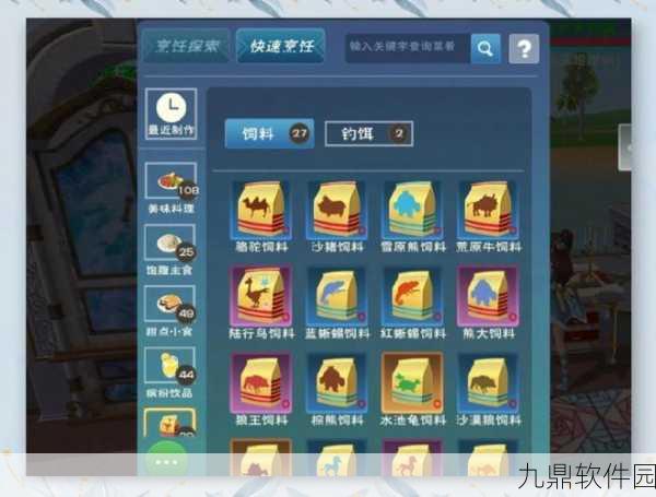 手游资讯，创造与魔法战宠大全——深度解析战宠饲料需求攻略