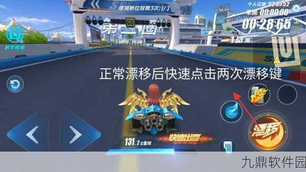 QQ飞车手游,漂移背后的策略与魅力深度解析