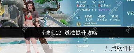 诛仙手游BUFF加成全解析，助你战力飙升