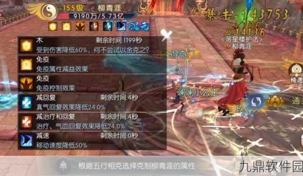 诛仙手游炼灵深度技巧分享，助你打造最强阵容