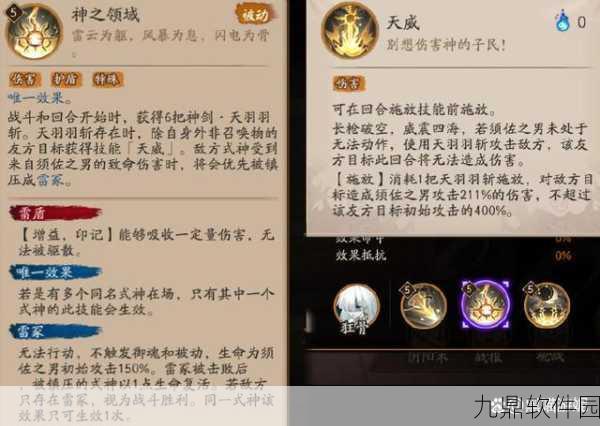 阴阳师手游SSR式神须佐之男获取攻略