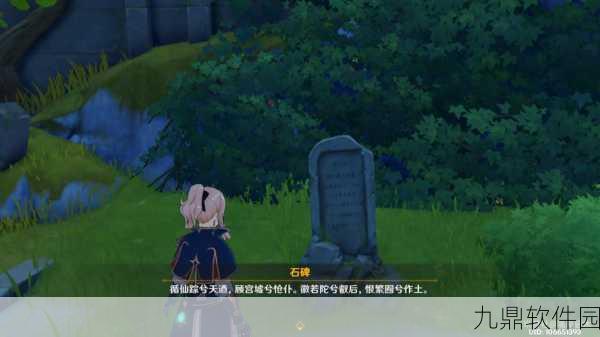 原神手游资讯，揭秘天遒谷遗迹五角星火炬点亮方法