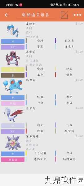 口袋妖怪漆黑的魅影，大师球作弊码使用全攻略