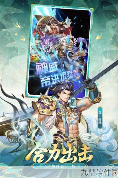 少年三国志新征程，深度解析手游新版本更新资讯