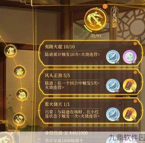 武林外传手游排山倒海隐藏任务全攻略，轻松获取银币精炼石