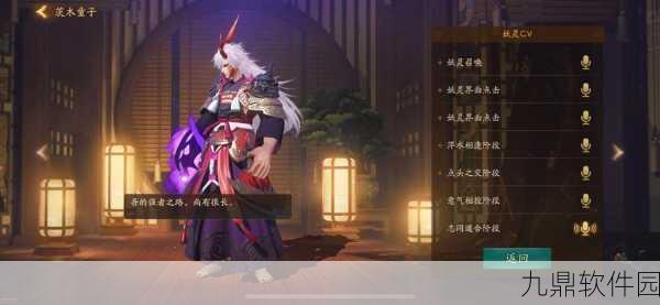 阴阳师手游资讯，茨木童子与玉藻前，谁才是更强式神？