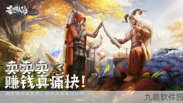 妄想山海轩辕剑强度深度解析,威力与实用性的双重考量