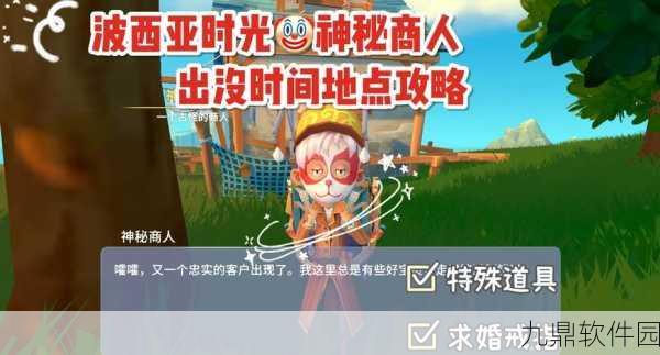 波西亚时光手游无限资源获取攻略深度揭秘,玩家必备资讯