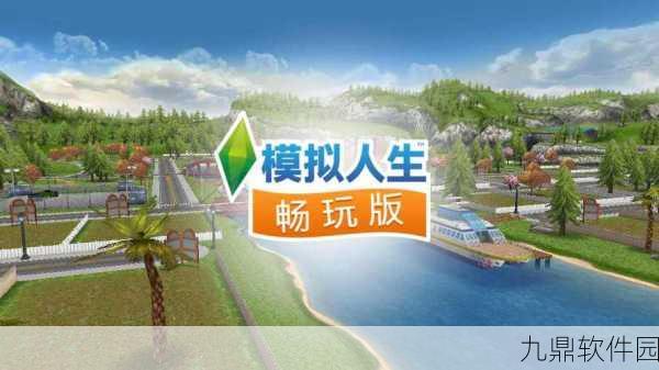 休闲成功人士新游发布，沉浸式人生模拟游戏现实轨迹震撼登场